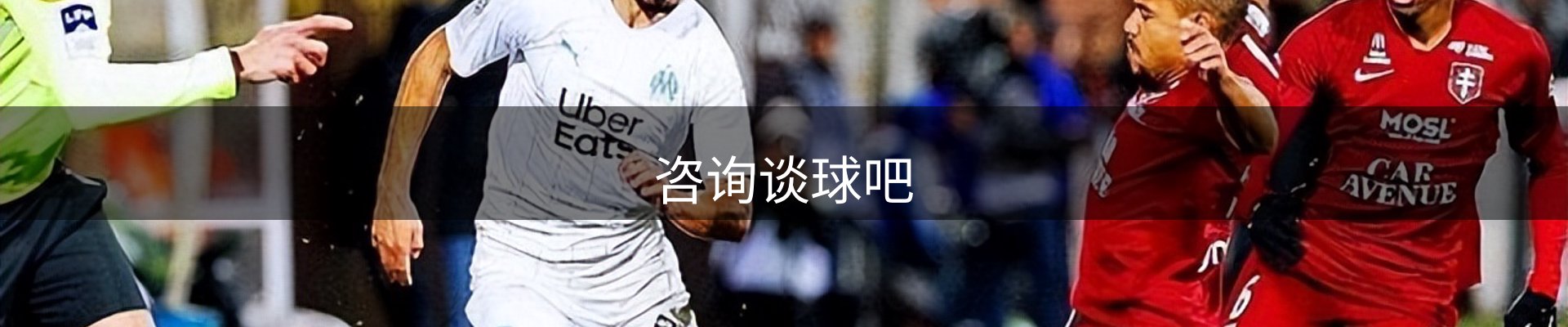 咨询谈球吧